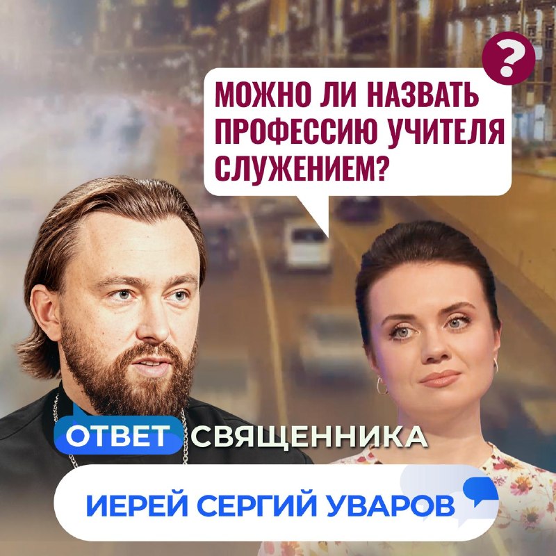 Фото поста канала  Телеканал СПАС