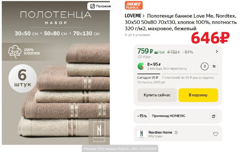 Фото поста канала AliExpress - Халявщики