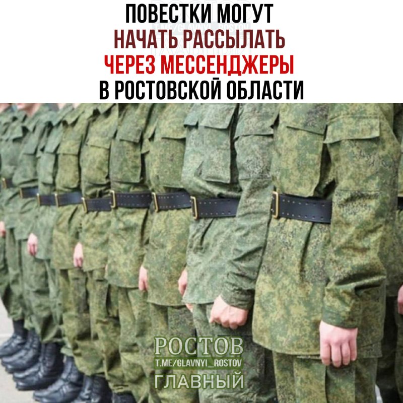 Фото поста канала  Ростов Главный новости