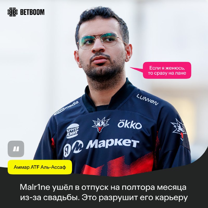 Фото поста канала BetBoom Esports Dota 2