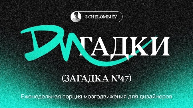 Фото поста канала Дизайн-Телега 🔥