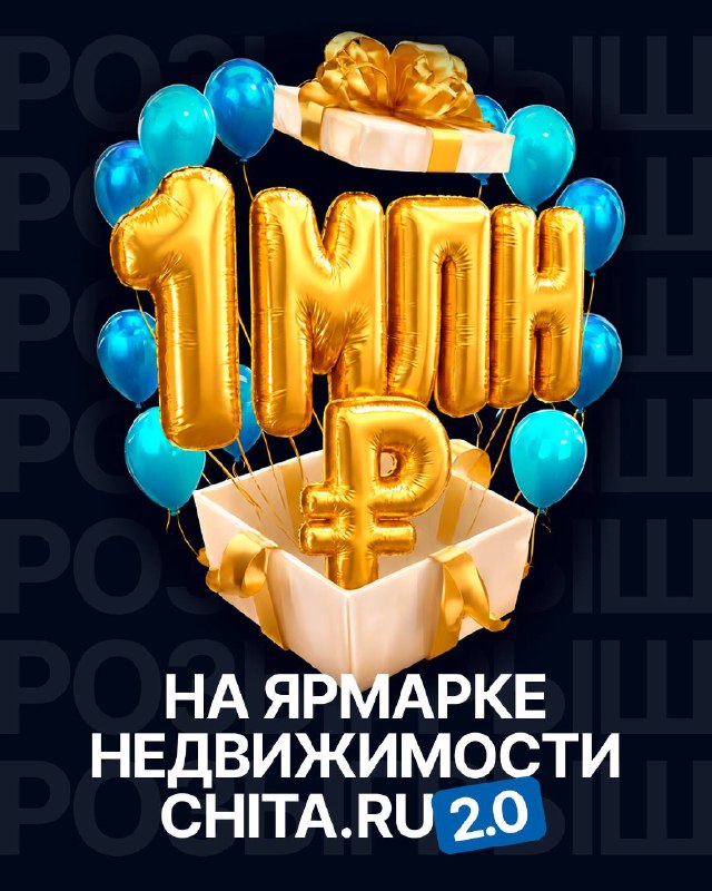 Фото поста канала Chita.Ru | Новости Читы