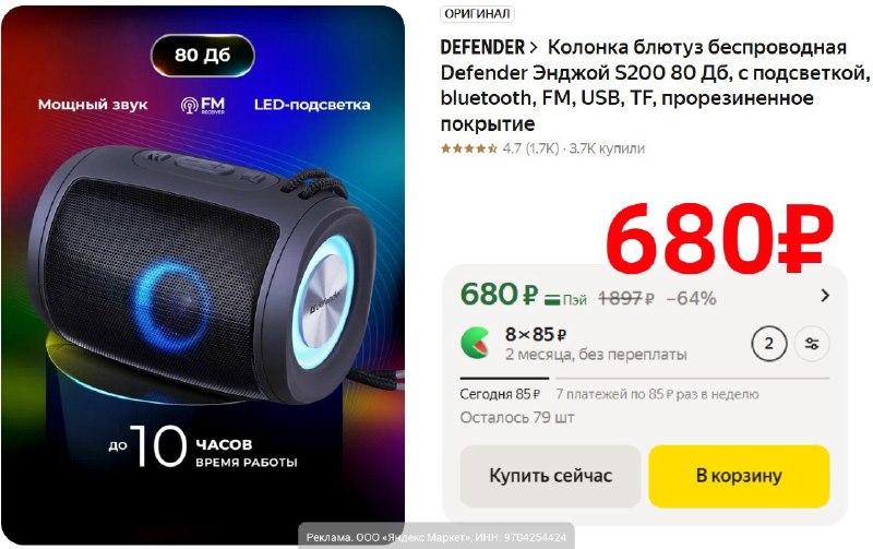 Фото поста канала AliExpress - Халявщики