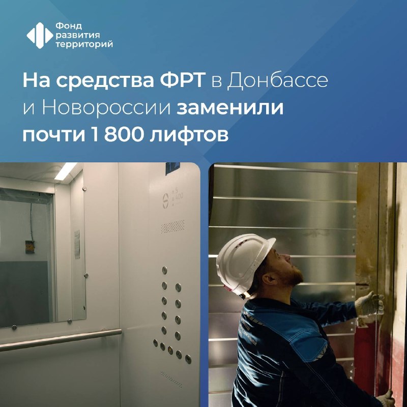 Фото поста канала  Мариуполь в курсе 🇷🇺!