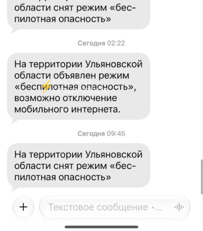 Фото поста канала Инсайд Ульяновск