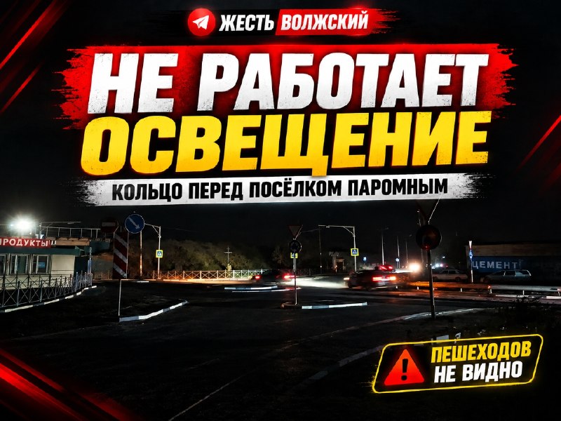 Фото поста канала  Жесть Волжский