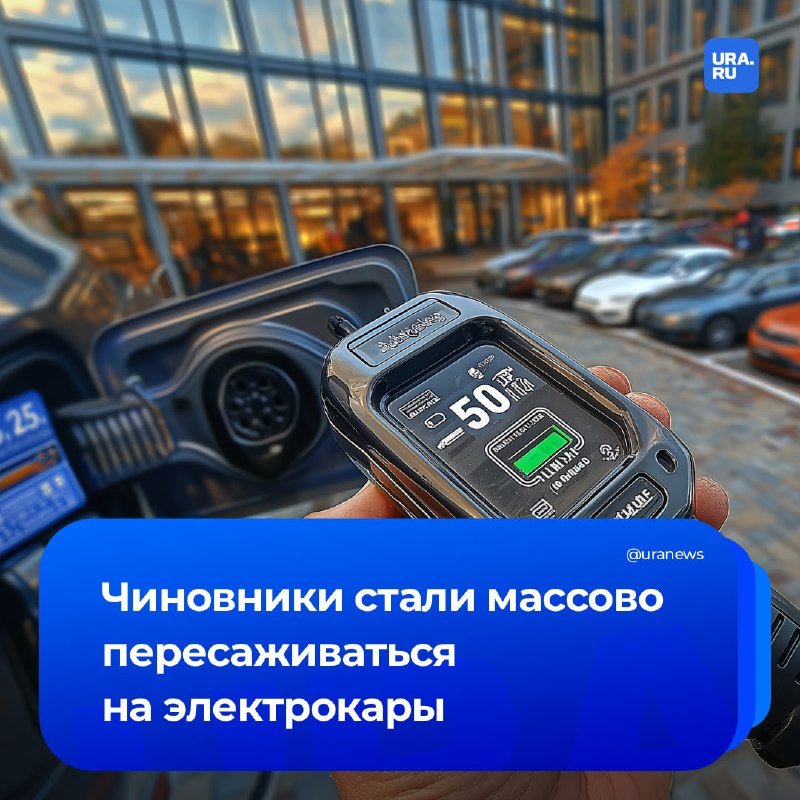 Фото поста канала  URA.RU