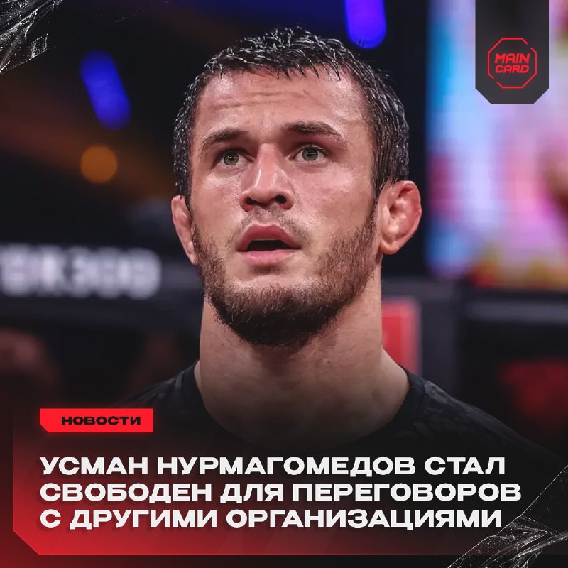 Фото поста канала Main Card