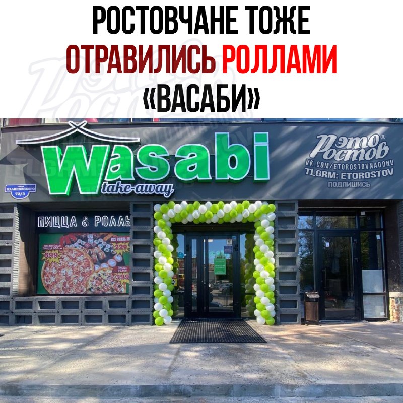 Фото поста канала  Это Ростов новости