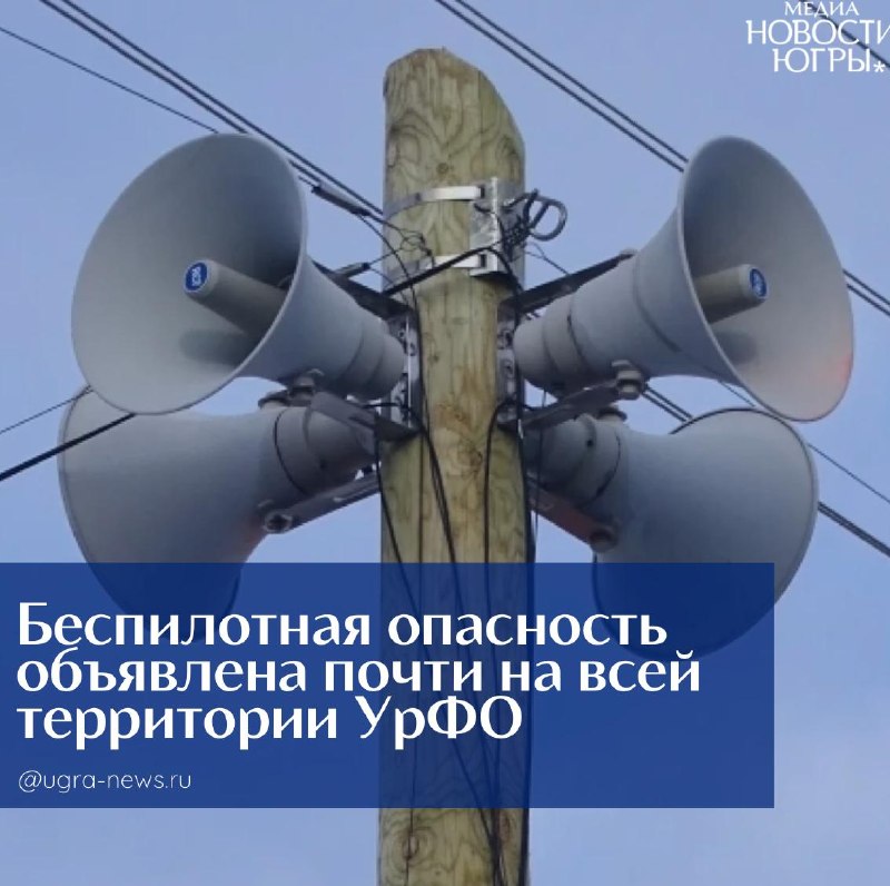 Фото поста канала  Новости Югры