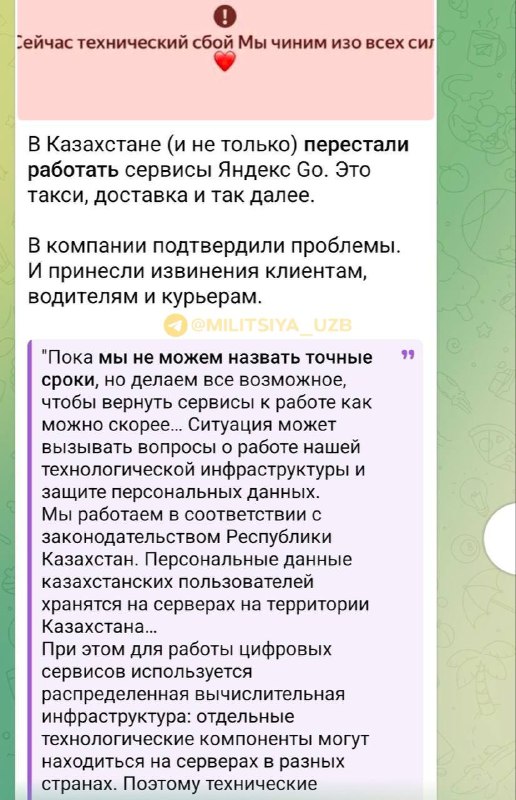 Фото поста канала  MILITSIYA UZB | Расмий канал