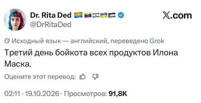 Фото поста канала  Не казните гонца