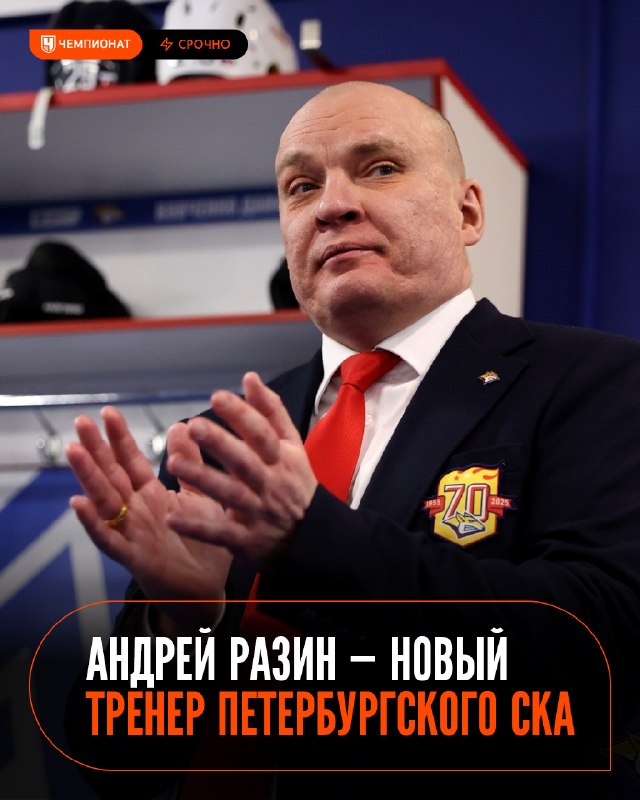 Фото поста канала Чемпионат