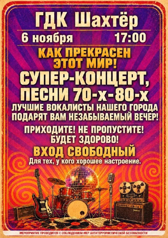 Фото поста канала  Донецк Сегодня 24/7 ☢️