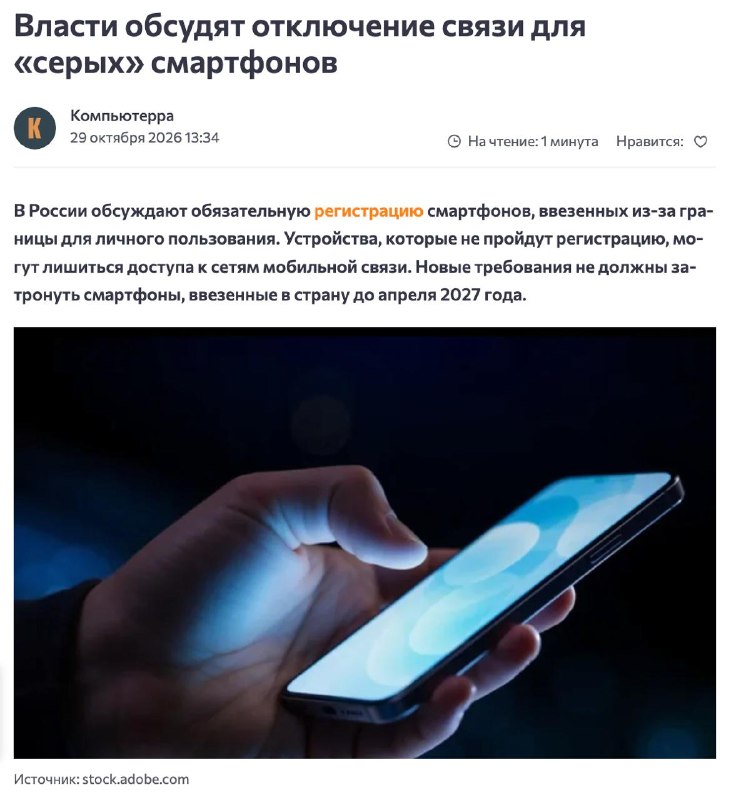 Фото поста канала  Бати читают новости