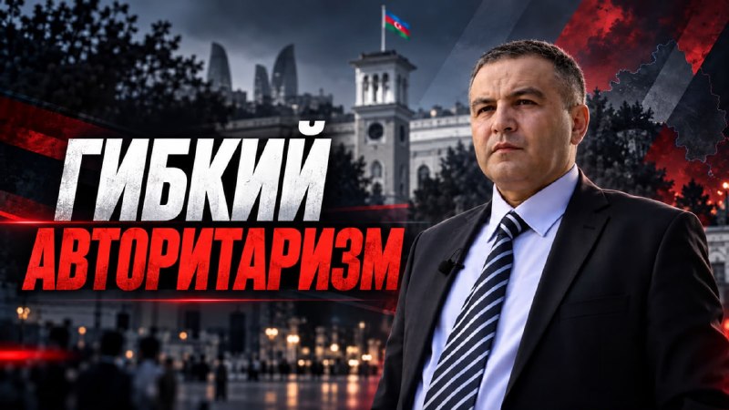 Фото поста канала  Fikrat Shabanov
