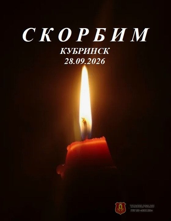 Фото поста канала  Мониторинг 76 Ярославская область