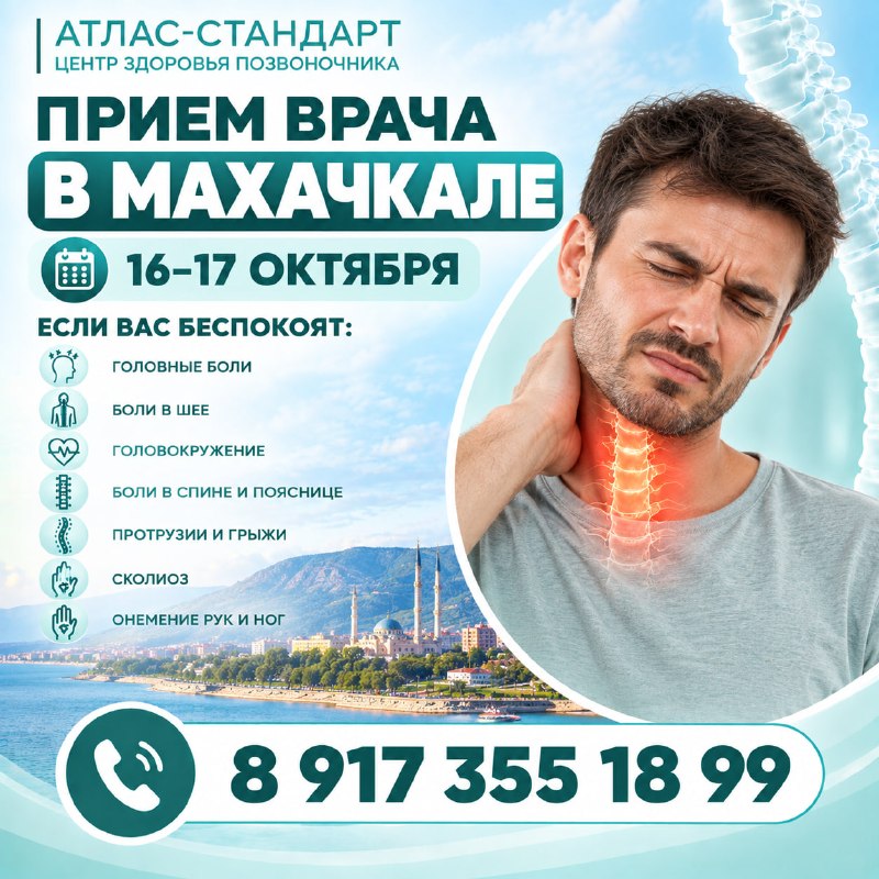 Фото поста канала  Нетипичная Махачкала © | Дагестан