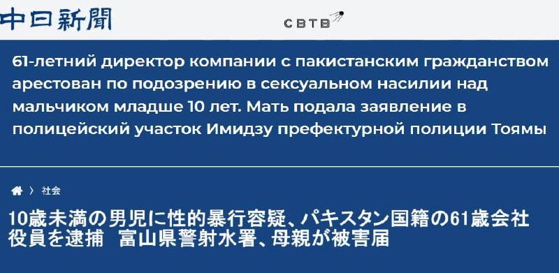 Фото поста канала  SVTV NEWS FREE — Свободное либертарианское СМИ