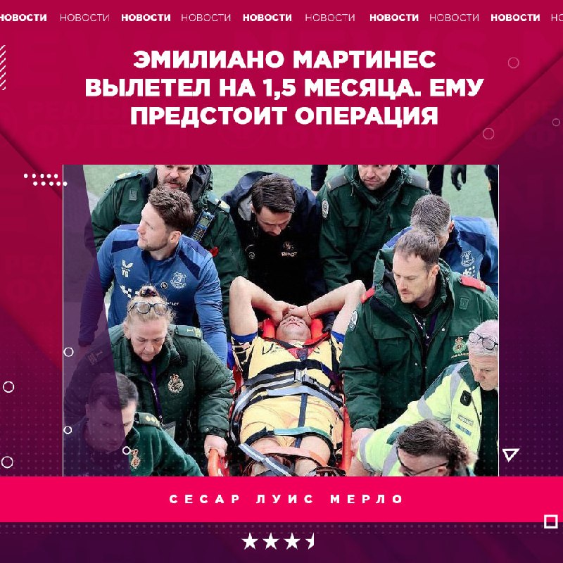 Фото поста канала Реальный Футбол LIVE