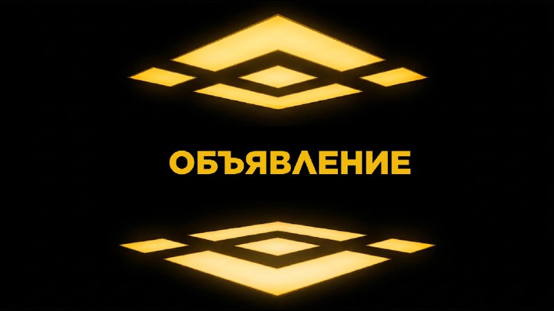 Фото поста канала Binance Новости