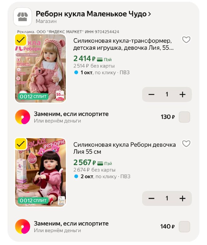 Фото поста канала SKIDKI_MAMA