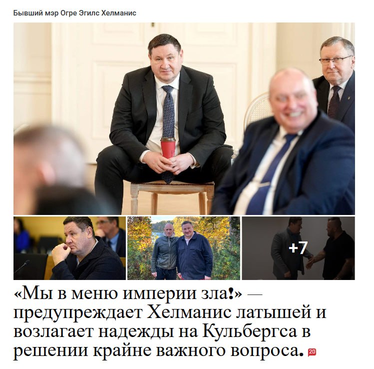 Фото поста канала  BALTNEWS