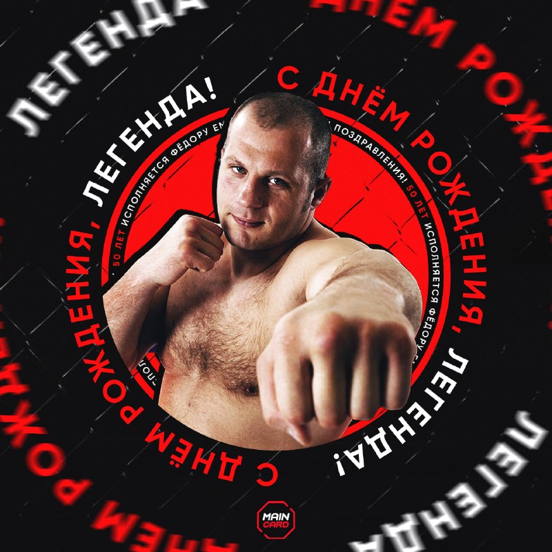Фото поста канала Main Card