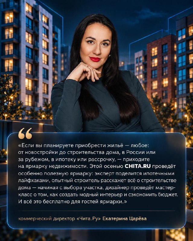 Фото поста канала Chita.Ru | Новости Читы