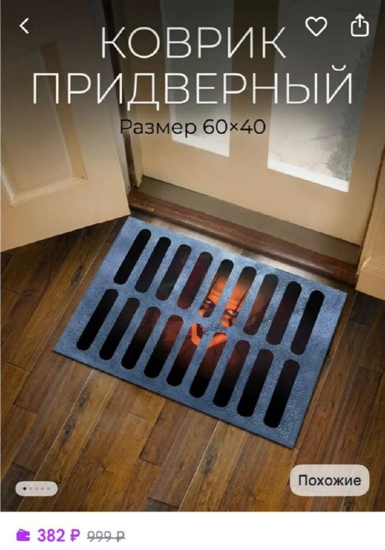 Фото поста канала Бегущий по рынку