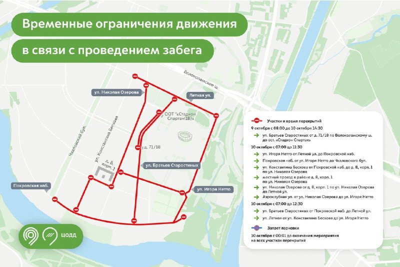 Фото поста канала MSK1.RU | Новости Москвы | Россия