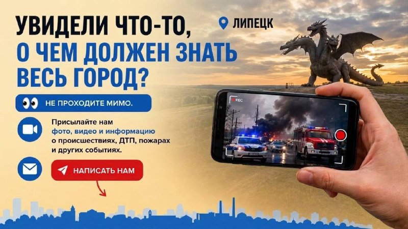 Фото поста канала  Жесть Липецк