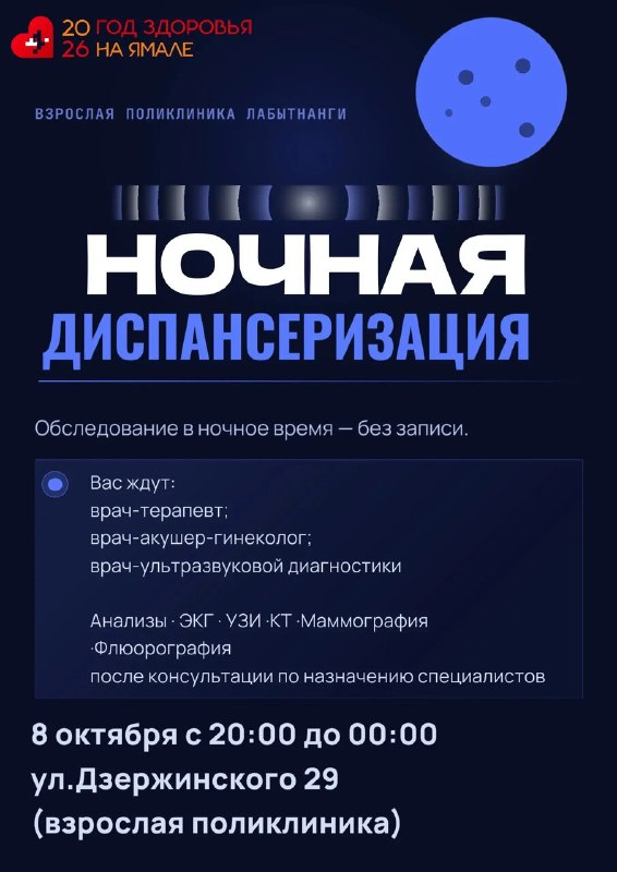 Фото поста канала  ИА ЛАБЫТНАНГИ