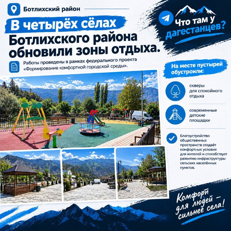 Фото поста канала  Что там у дагестанцев?
