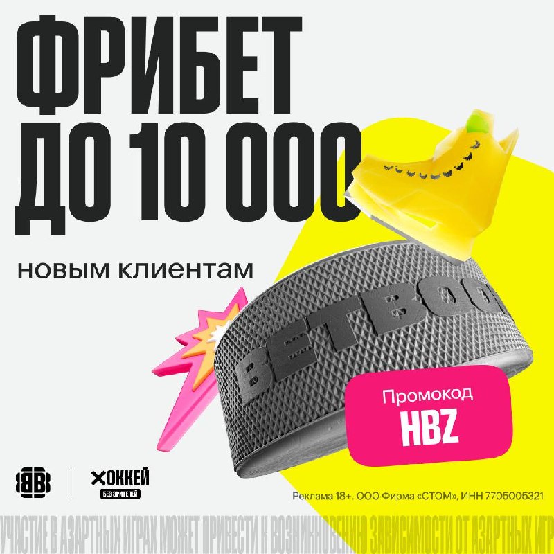 Фото поста канала Хоккей без зрителей🖥