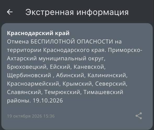 Фото поста канала  Краснодар и край