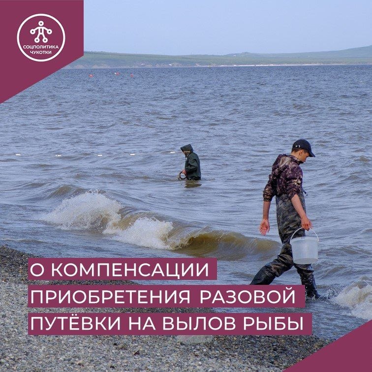 Фото поста канала  ЧукоткаОнлайн. Все новости Чукотки