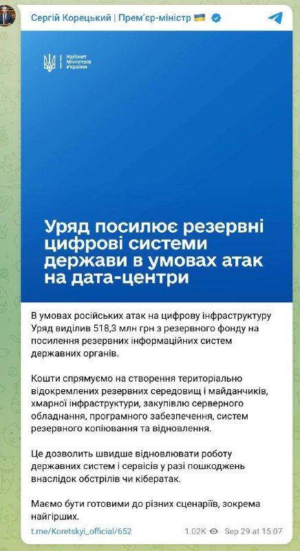 Фото поста канала  ПРАВДА ДМИТРИЯ СПИВАКА