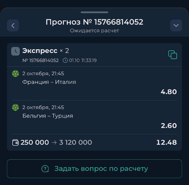 Фото поста канала Футбол 24/7 | Лига Чемпионов