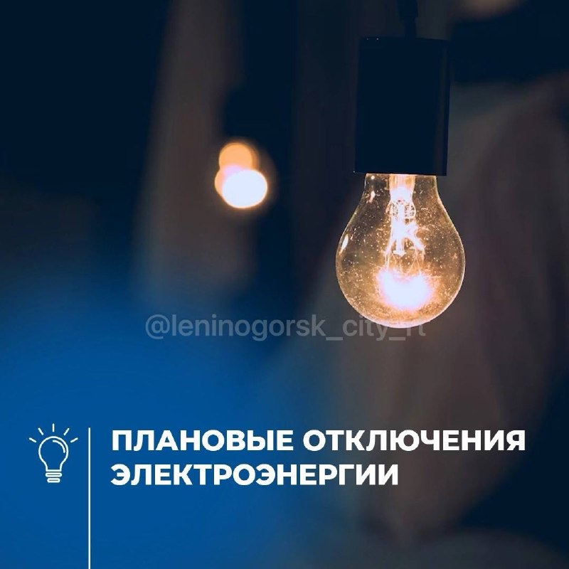 Фото поста канала  Новости Лениногорска и Республики