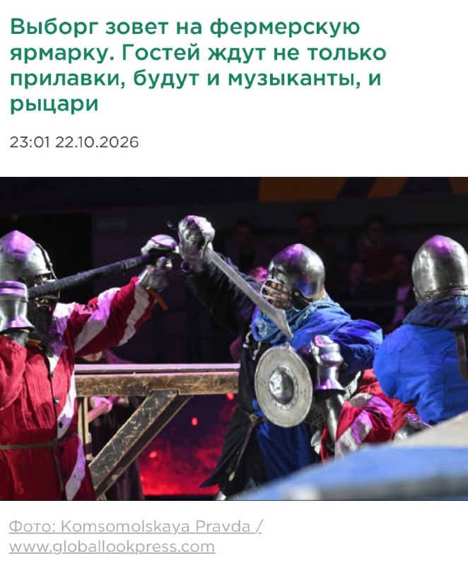 Фото поста канала  47news🔥