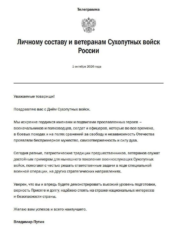 Фото поста канала  Правда за нами