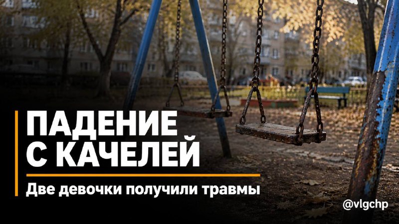 Фото поста канала  Волгоград