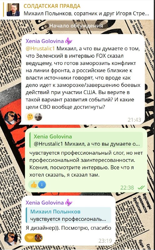 Фото поста канала  СОЛДАТСКАЯ ПРАВДА