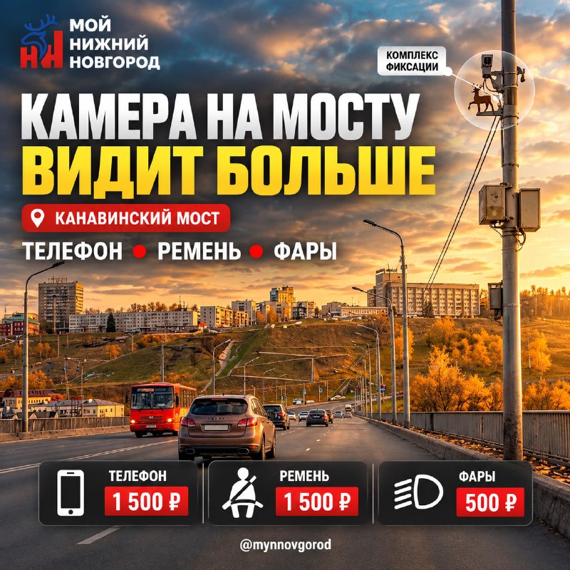 Фото поста канала  Мой Нижний Новгород