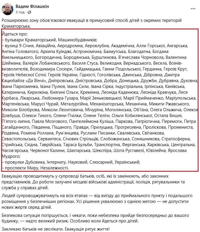 Фото поста канала  СВО на Украине