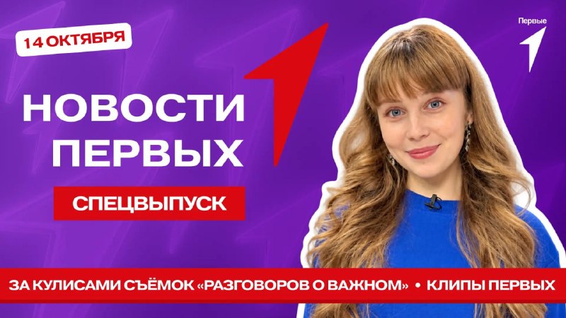 Фото поста канала Движение Первых