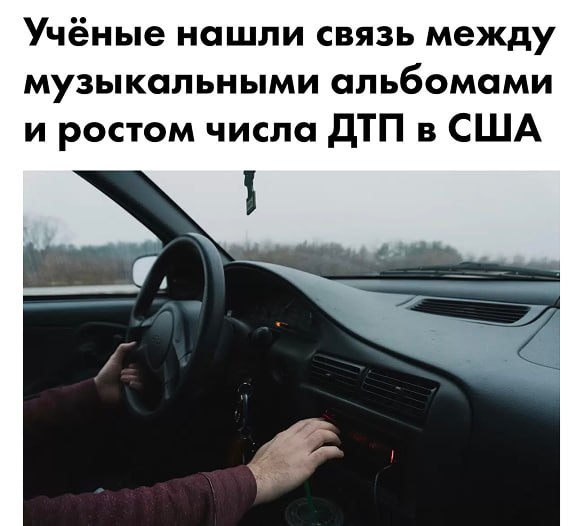 Фото поста канала ПДД