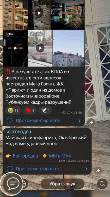 Фото поста канала  БЕЛГОРОДЕЦ