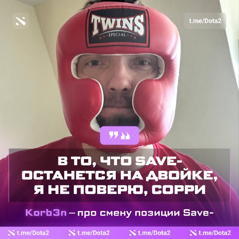 Фото поста канала Dota 2